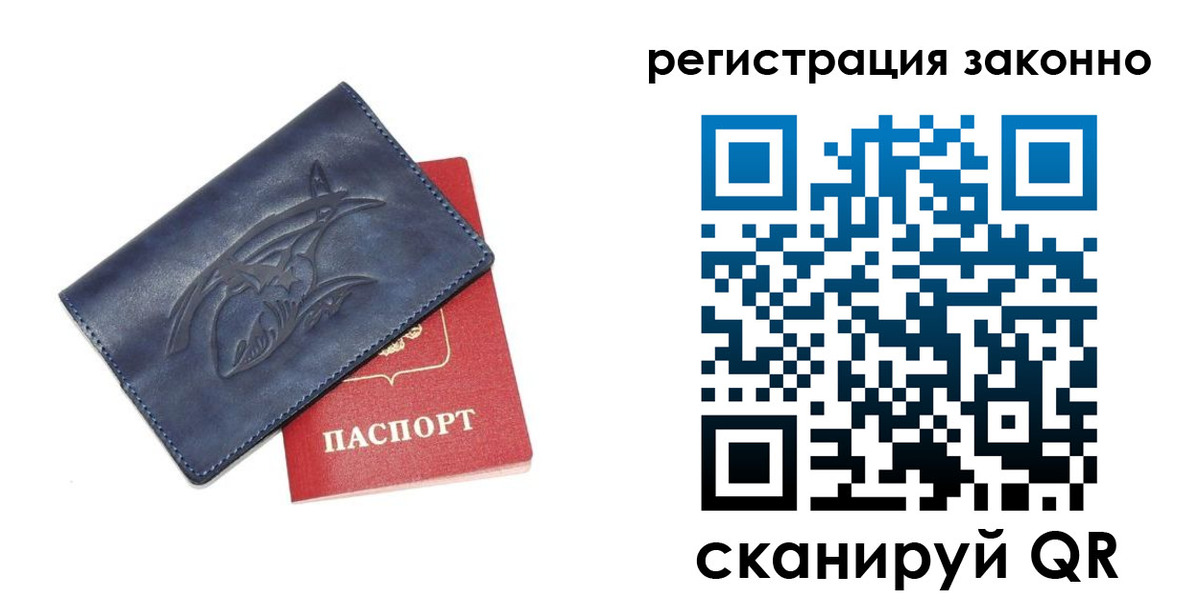 временная регистрация купить в Киржаче