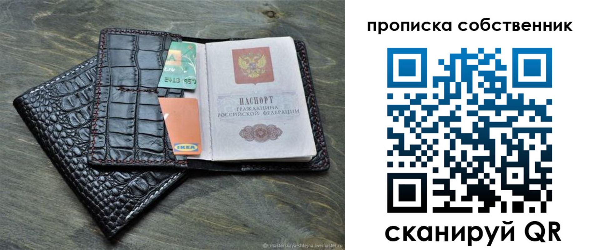 временная регистрация в Киржаче