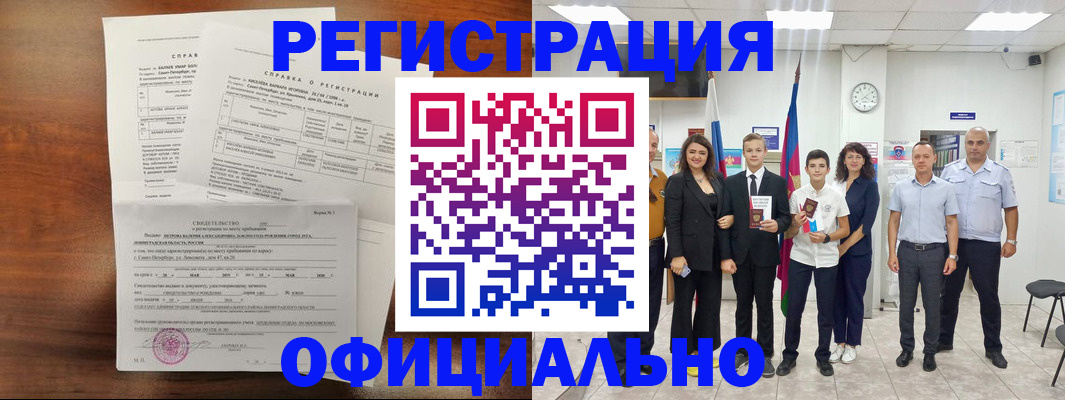 временная регистрация в квартире в Киржаче