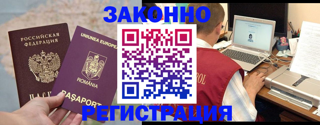 временная регистрация в квартире в Киржаче