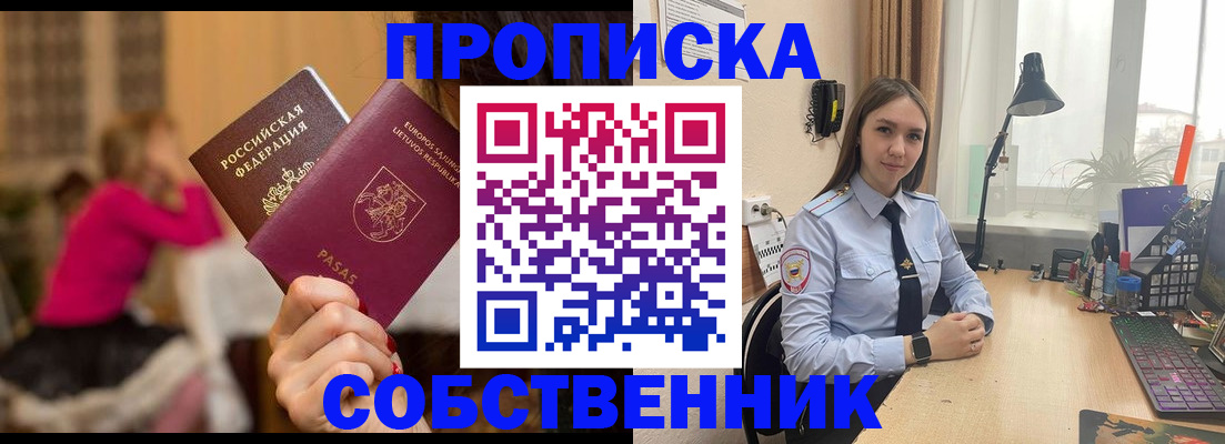 временная регистрация для школы в Киржаче
