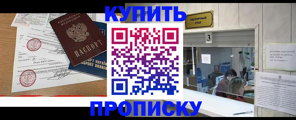 временная регистрация надежно в Киржаче