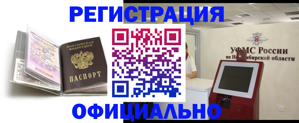 временная регистрация поиск в Киржаче