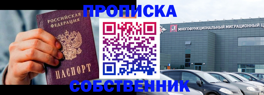 миграционный учет в Киржаче